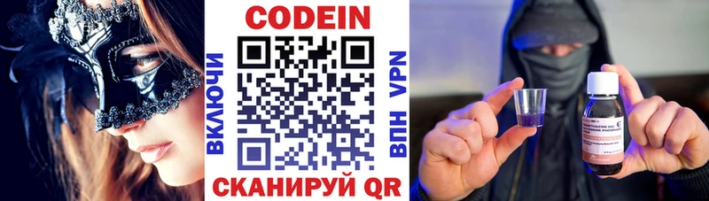 Кодеин напиток Lean (лин)  хочу наркоту  blacksprut ссылка  Лесосибирск 
