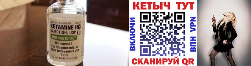 Кетамин ketamine  blacksprut ТОР  darknet клад  Лесосибирск 