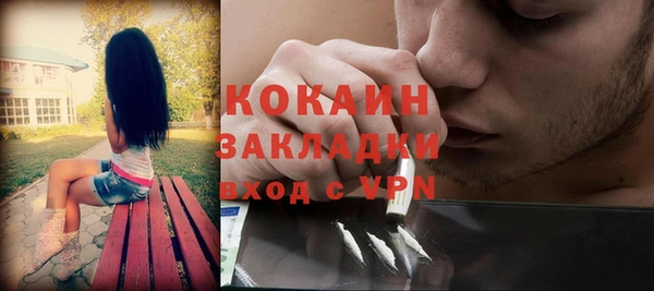 кокаин Осинники