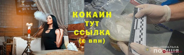 кокаин Осинники