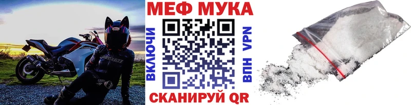 Меф мяу мяу  где найти   Лесосибирск 